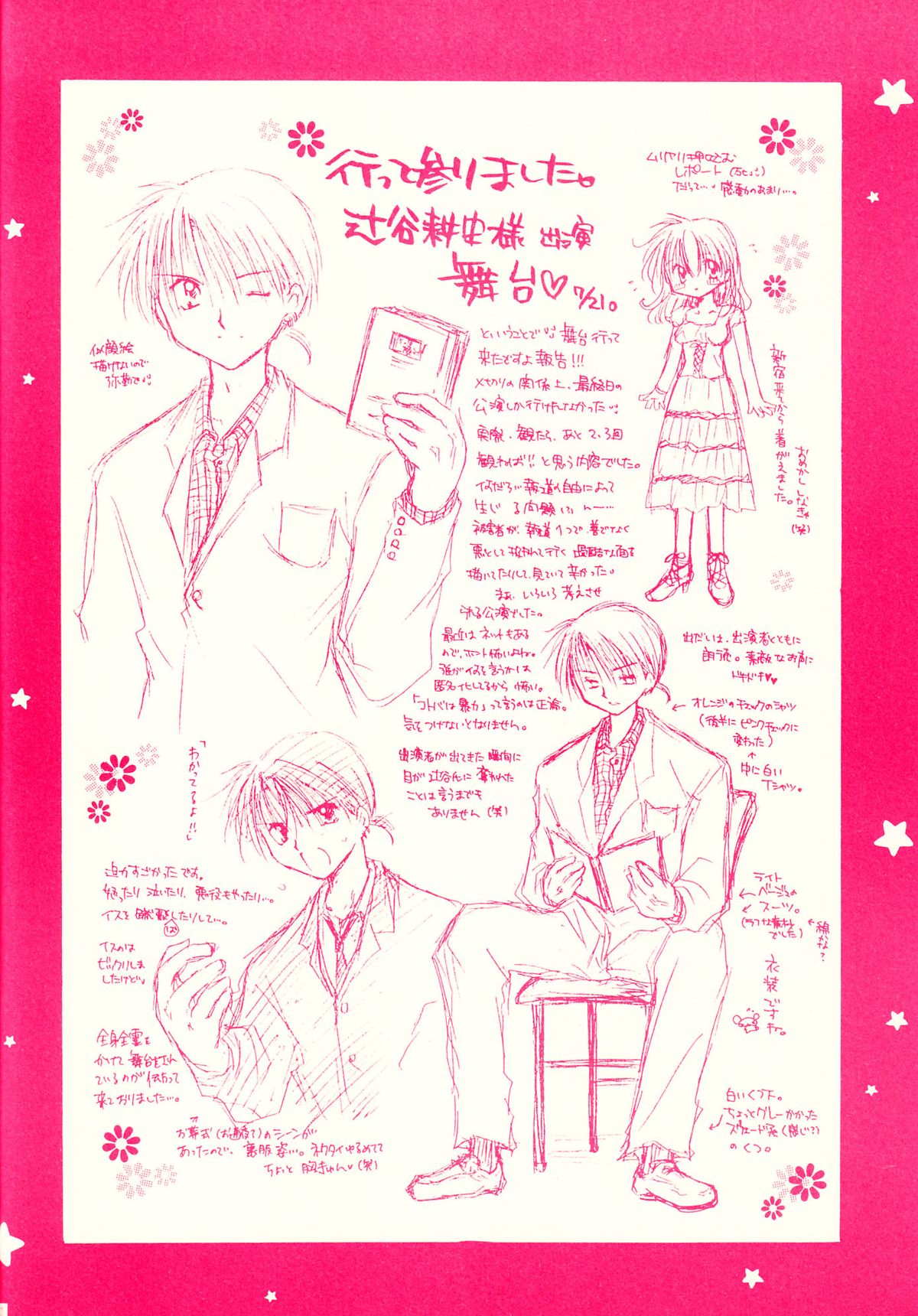 (C62) [さくら館 (芹桜さくら)] sweet sweet star sugars (犬夜叉)