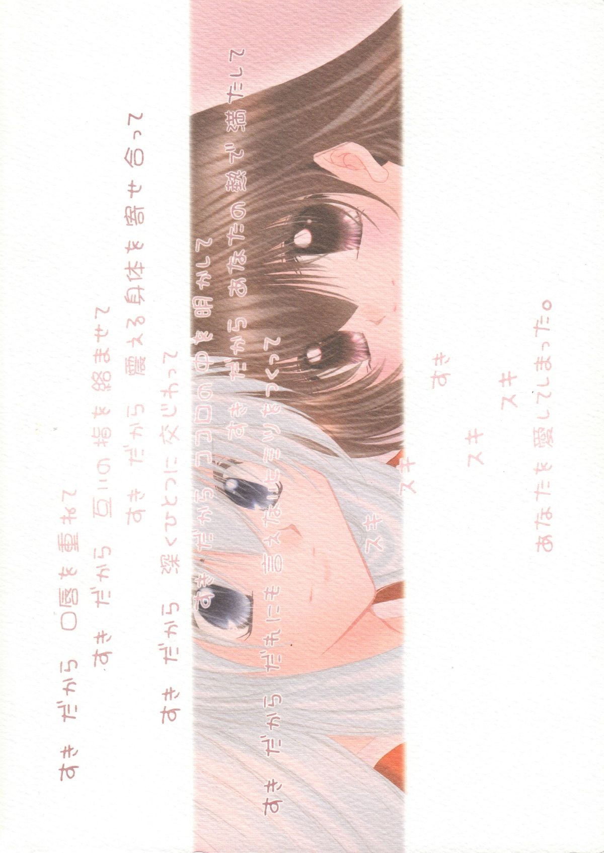 (C62) [さくら館 (芹桜さくら)] sweet sweet star sugars (犬夜叉)
