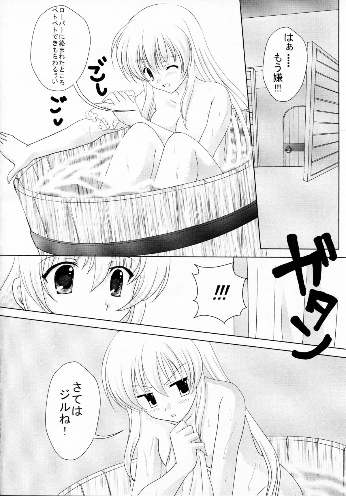 (COMIC1☆3) [Kurousagi & TRAP (かゆらゆか, 浦乃まみ)] らめぇ～ (ドルアーガの塔)