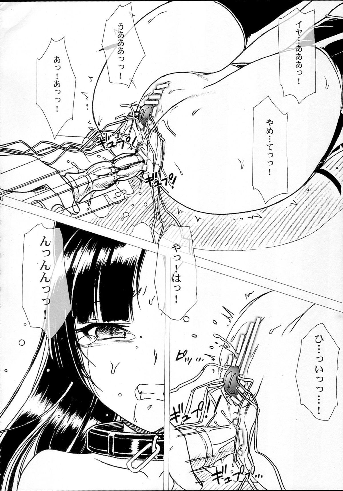 (C83) [MEKONGDELTA & DELTAFORCE (ROUTE39, ZENKI)] 黒猫さんほんとうにあぶないよ。 3 (俺の妹がこんなに可愛いわけがない)