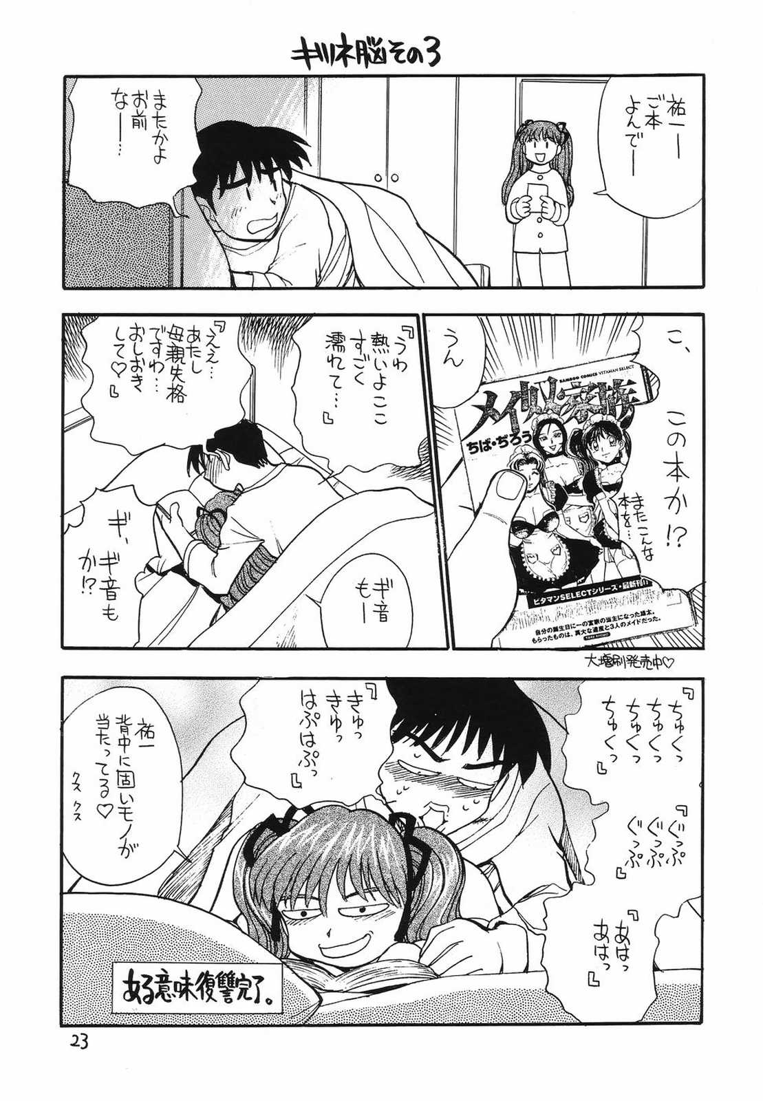(C58) [うたってゴー (千葉治郎)] "the fox and the grapes" (カノン)