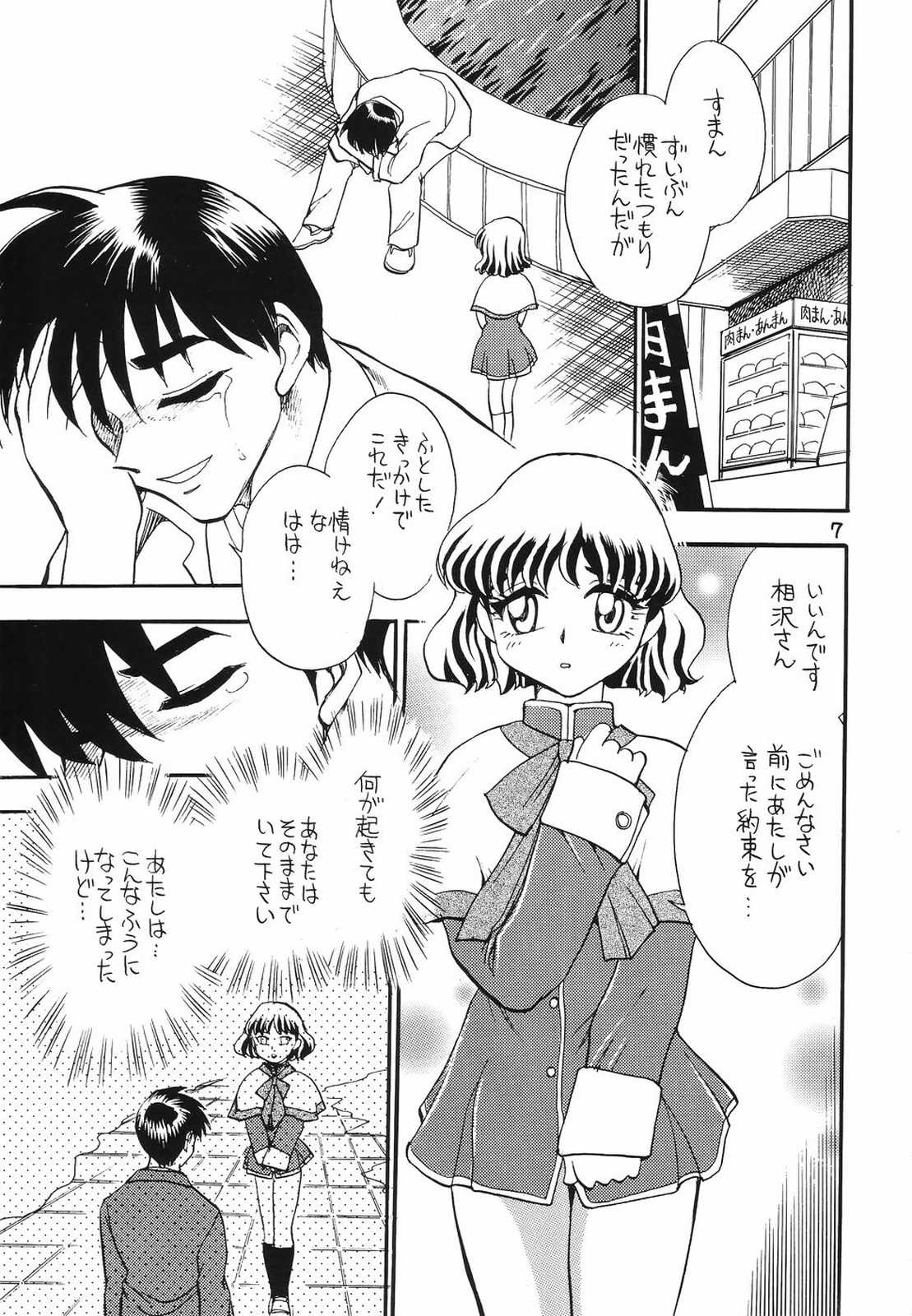 (C58) [うたってゴー (千葉治郎)] "the fox and the grapes" (カノン)