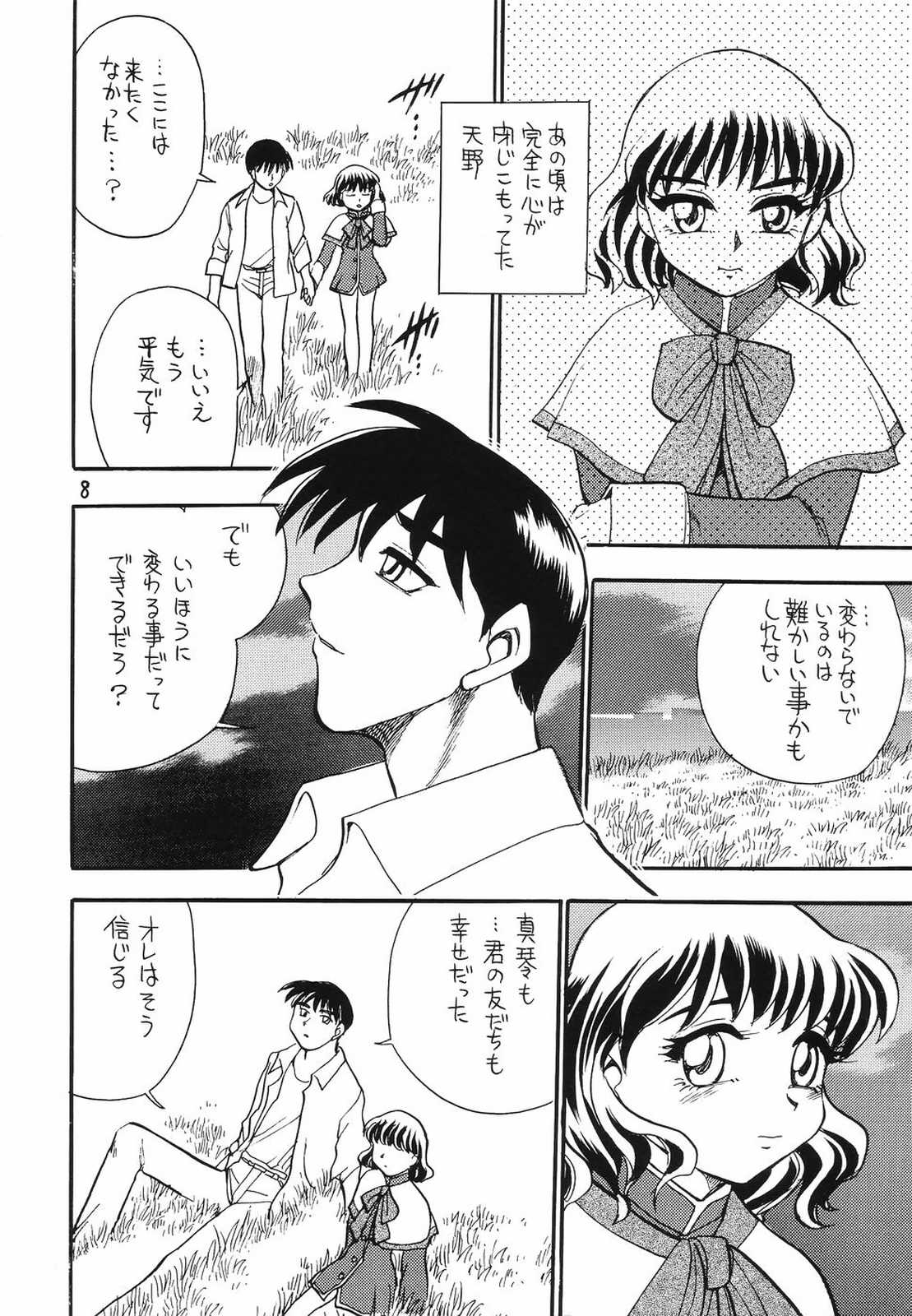(C58) [うたってゴー (千葉治郎)] "the fox and the grapes" (カノン)