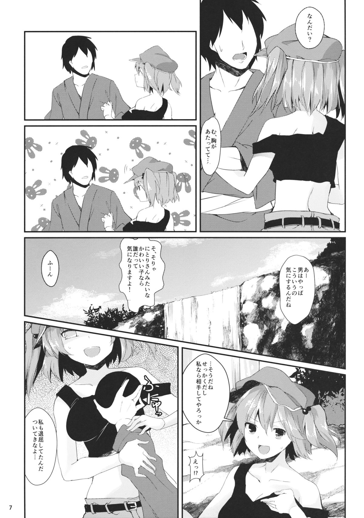 (C85) [てつのおとしご (チロリアン)] にとりががんばる本 (東方Project)