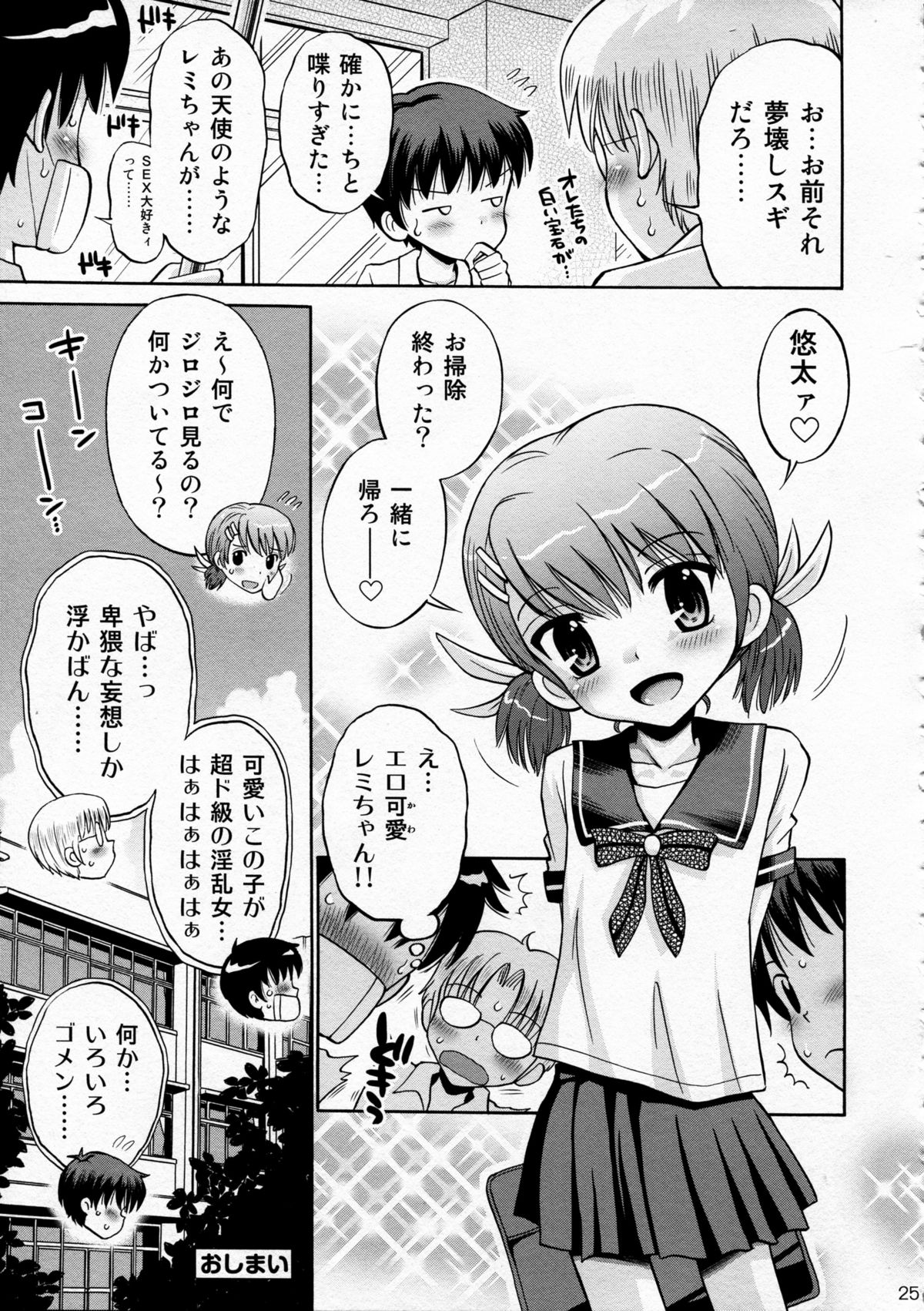(C80) [えろり屋 (たまちゆき, ゆうろ)] えろり屋2011-SUMMER