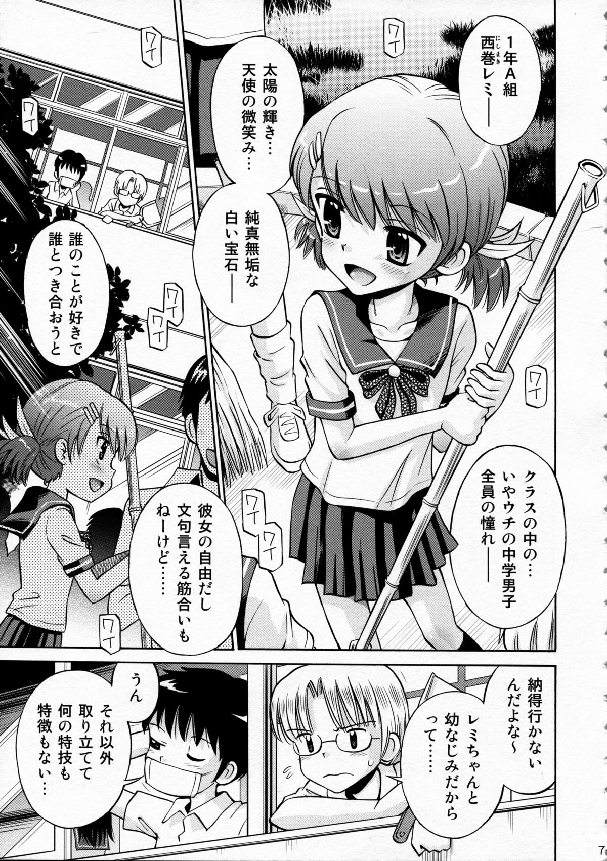 (C80) [えろり屋 (たまちゆき, ゆうろ)] えろり屋2011-SUMMER