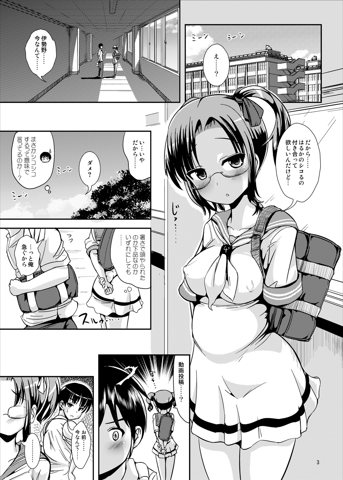 [L.P.E.G. (まる寝子)] 廊下側系非対称ガール [DL版]
