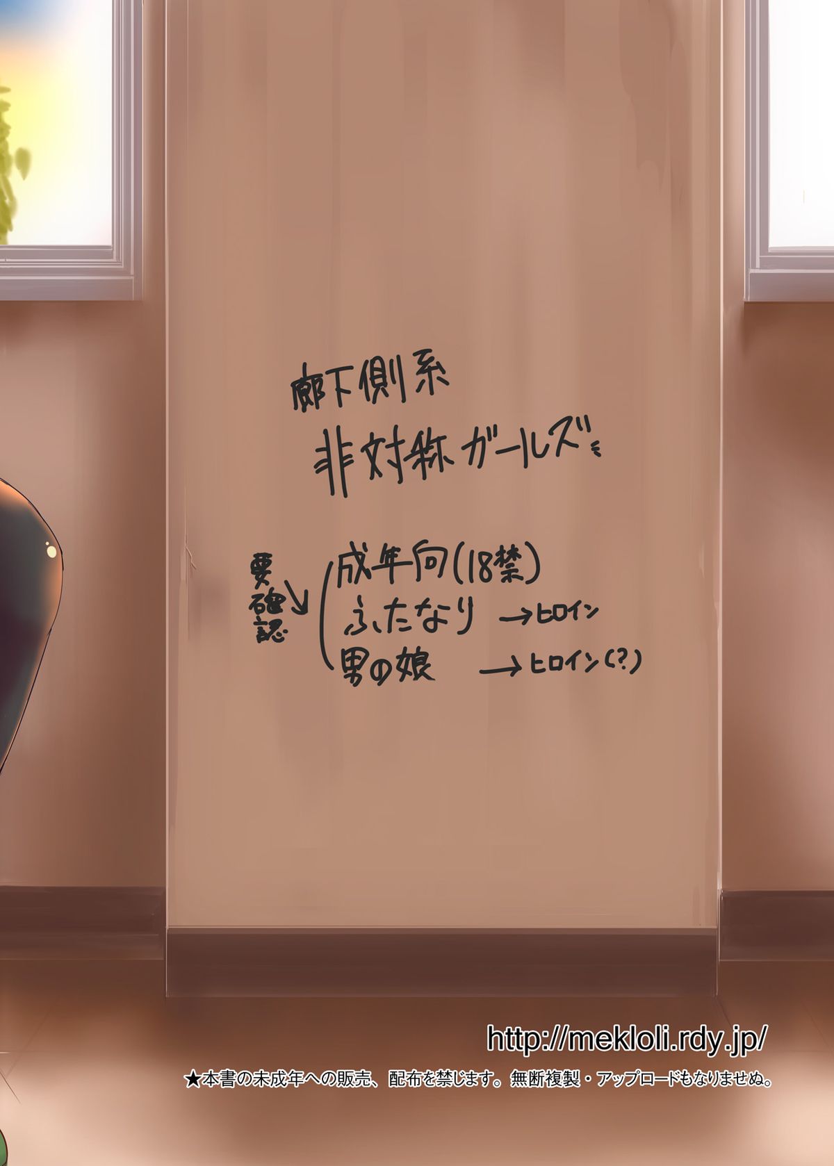 [L.P.E.G. (まる寝子)] 廊下側系非対称ガール [DL版]
