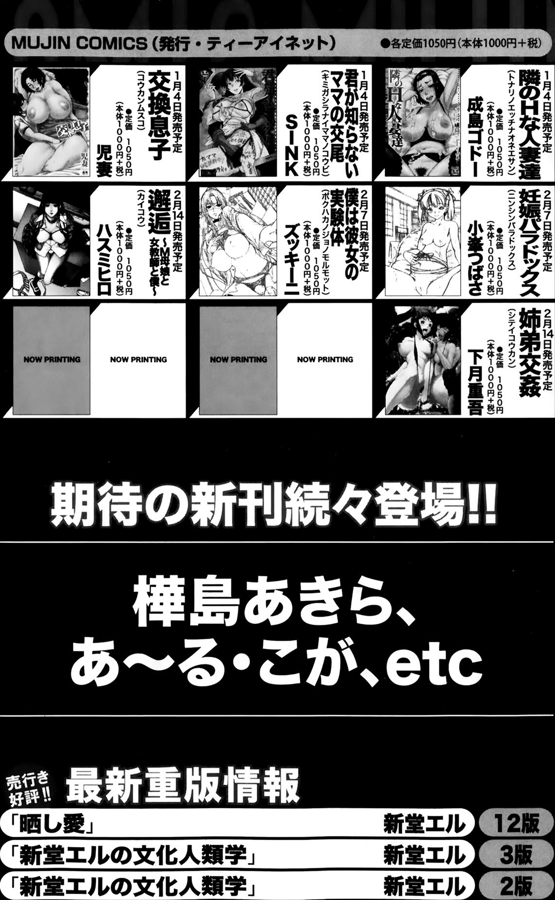 BUSTER COMIC 2014年3月号