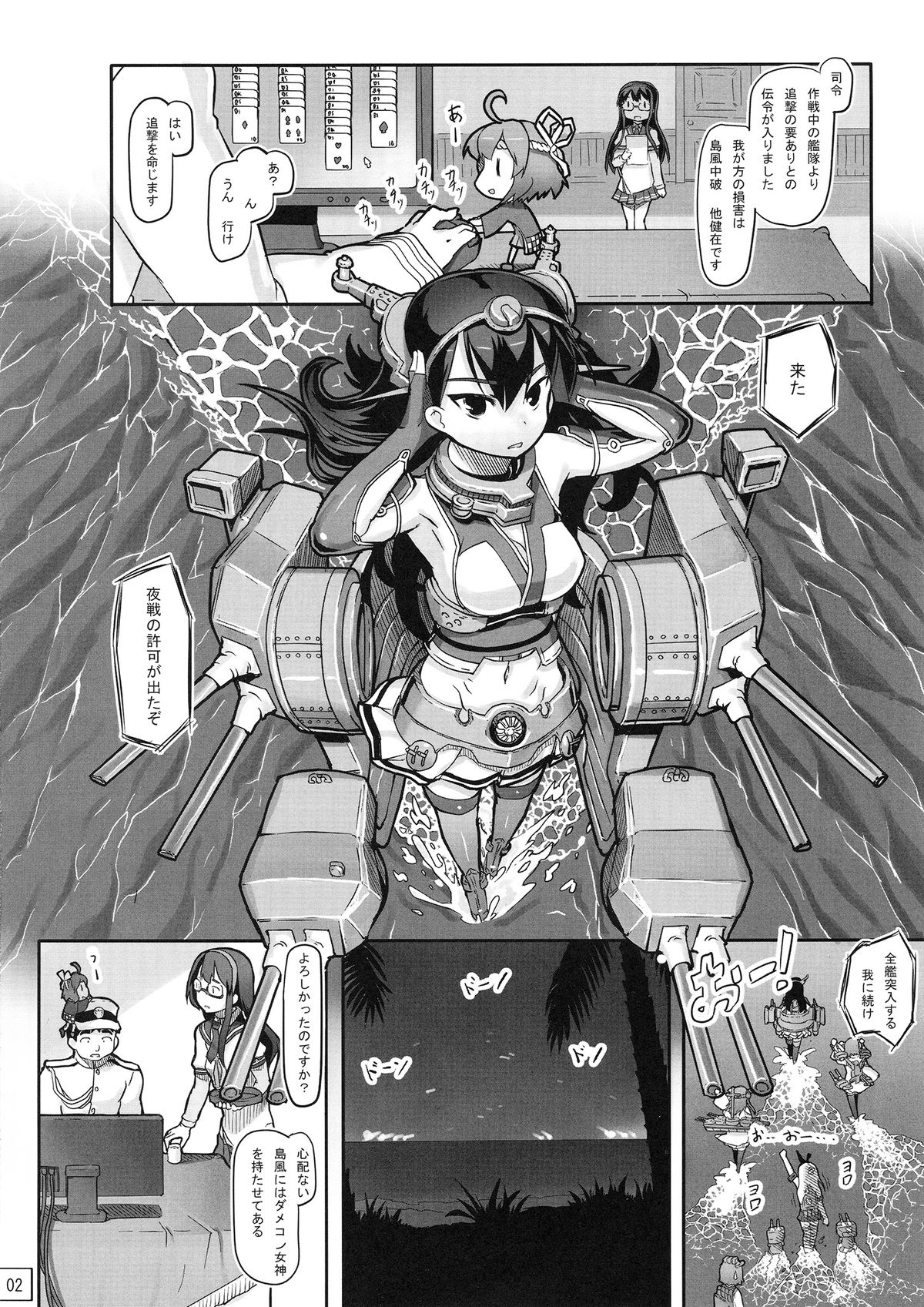 (砲雷撃戦!よーい! 三戦目!) [黒魔法研究所 (wizakun)] 深海ヨリ (艦隊これくしょん-艦これ-)