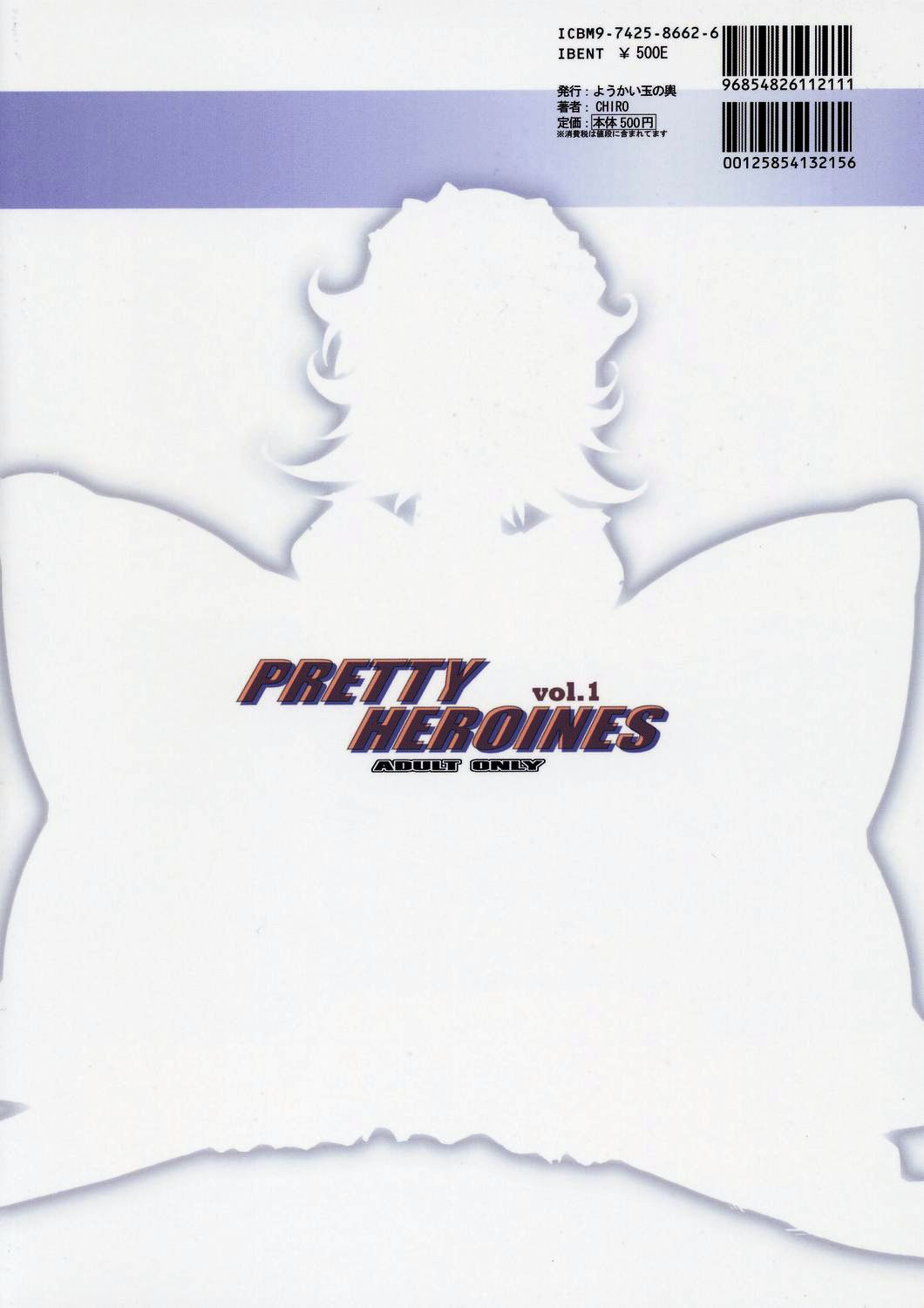 [ようかい玉の輿 (CHIRO)] Pretty Heroines 1 (スーパーロボット大戦) [英訳]