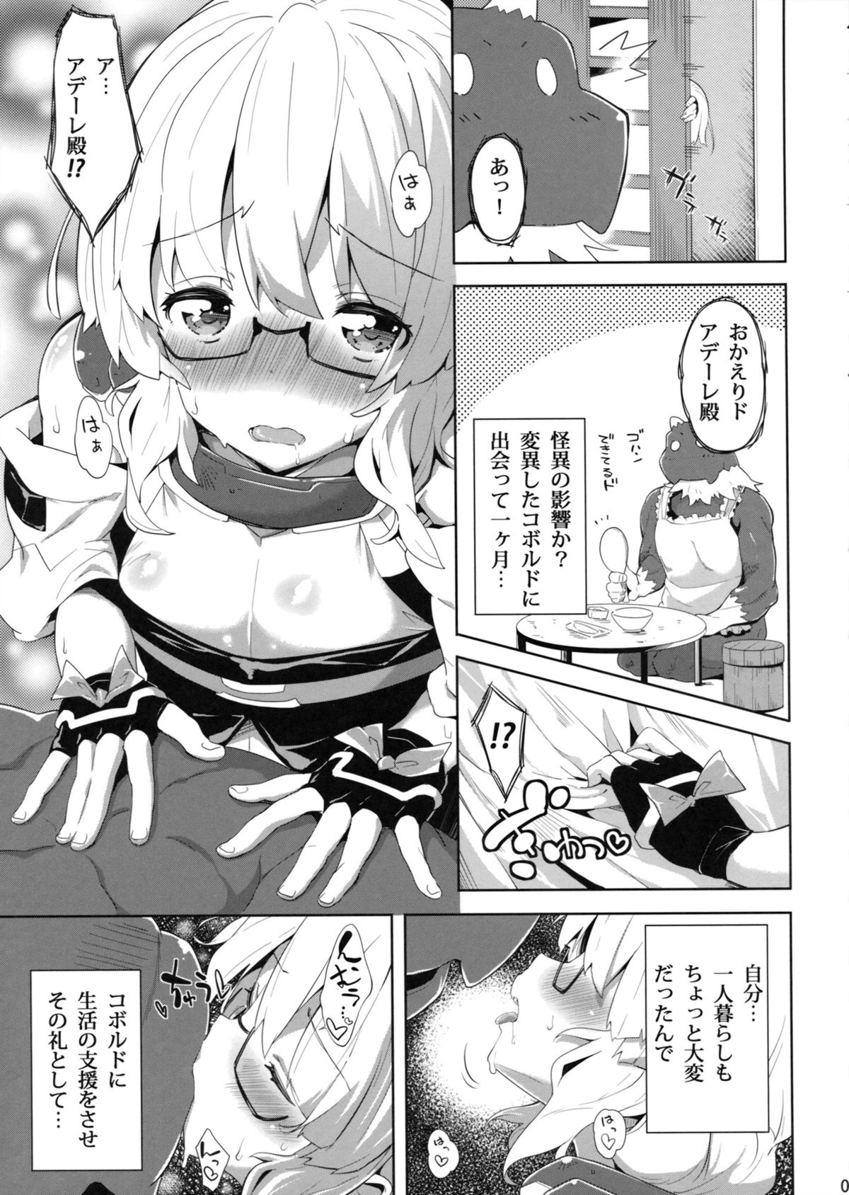 (C84) [パリンと割れる (ねよんさん)] 俺はただペロペロしたいだけなんだ (境界線上のホライゾン)