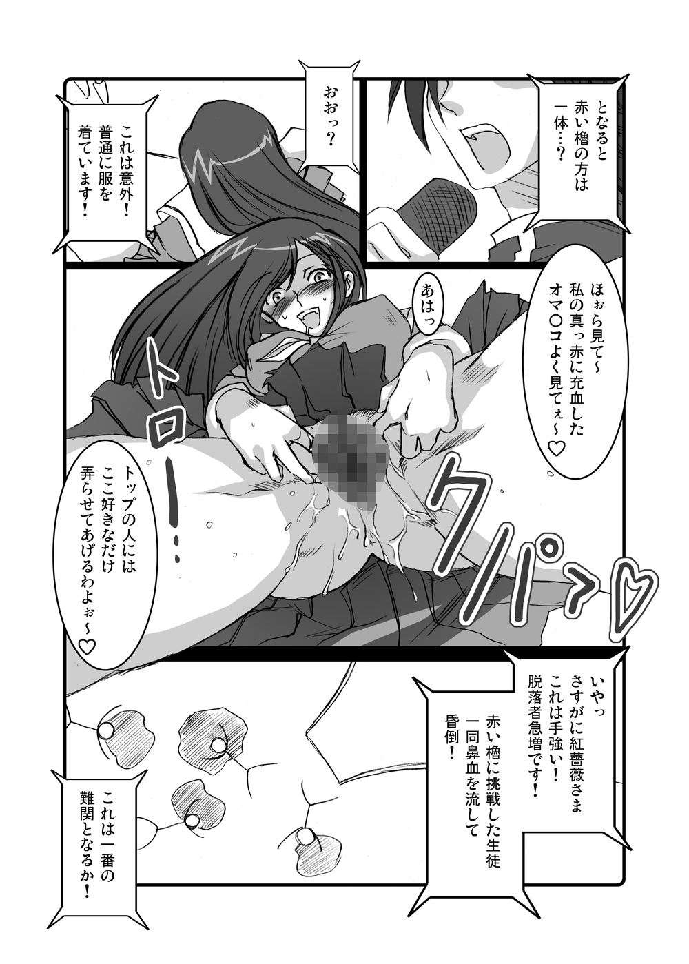 [ありすの宝箱 (水龍敬)] マ○ア様がみてる売春1・2・3 (マリア様がみてる) [DL版]