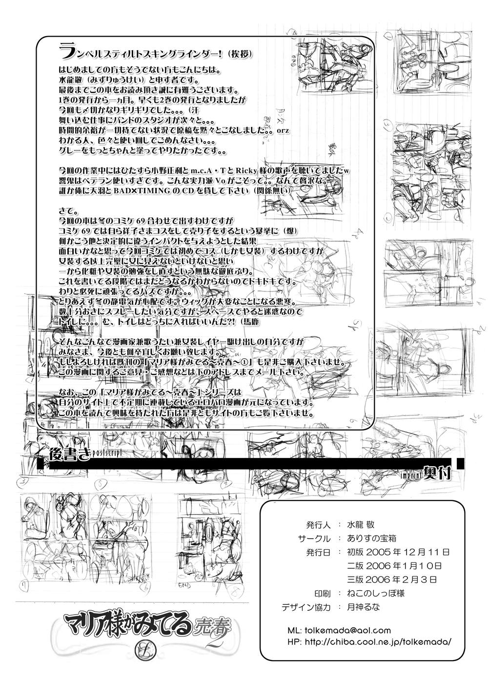 [ありすの宝箱 (水龍敬)] マ○ア様がみてる売春1・2・3 (マリア様がみてる) [DL版]