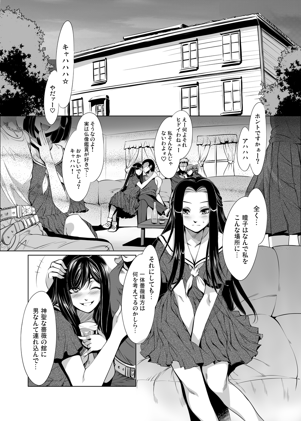 [ありすの宝箱 (水龍敬)] マ○ア様がみてる売春1・2・3 (マリア様がみてる) [DL版]