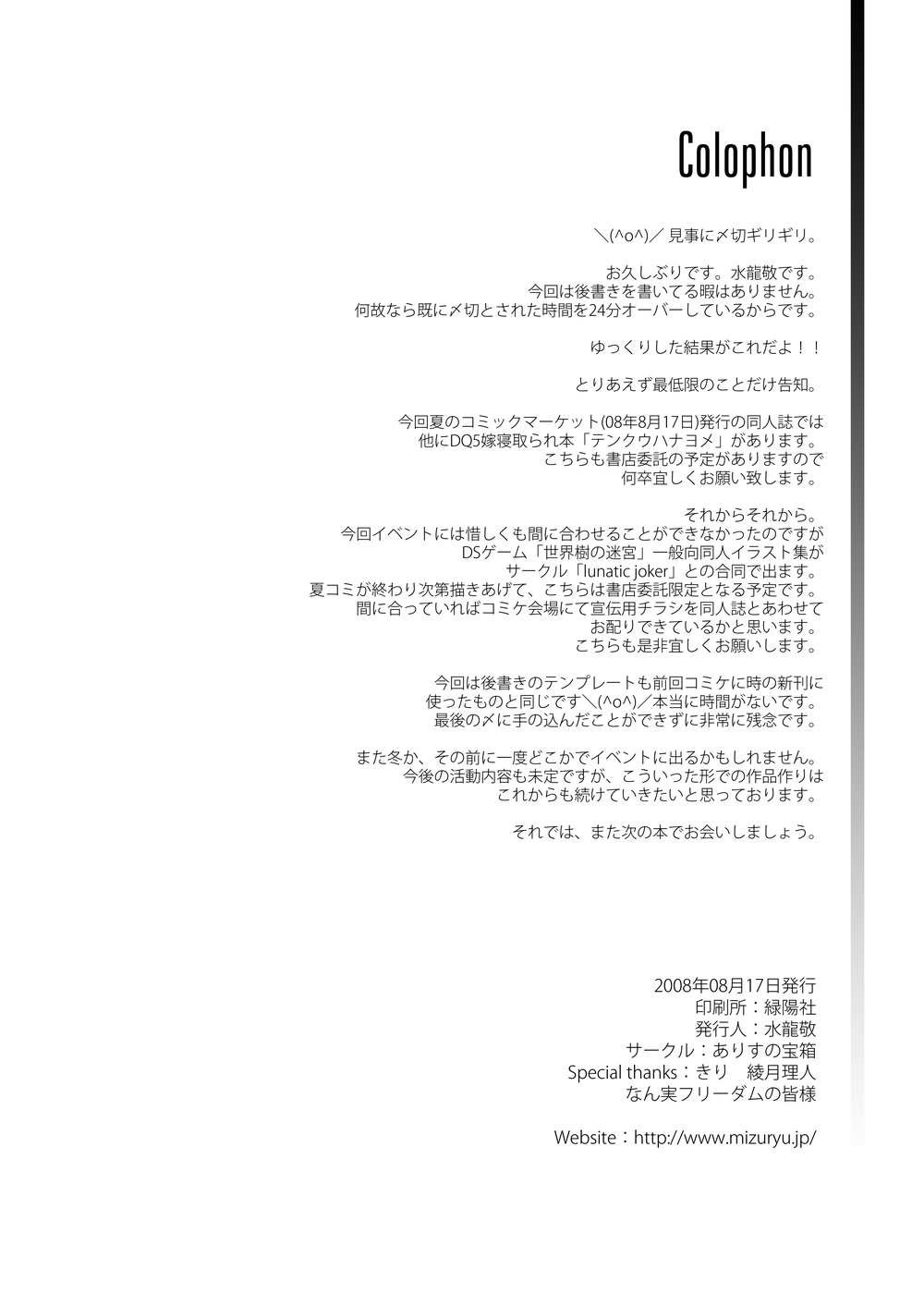 [ありすの宝箱 (水龍敬)] マ○ア様がみてる売春1・2・3 (マリア様がみてる) [DL版]