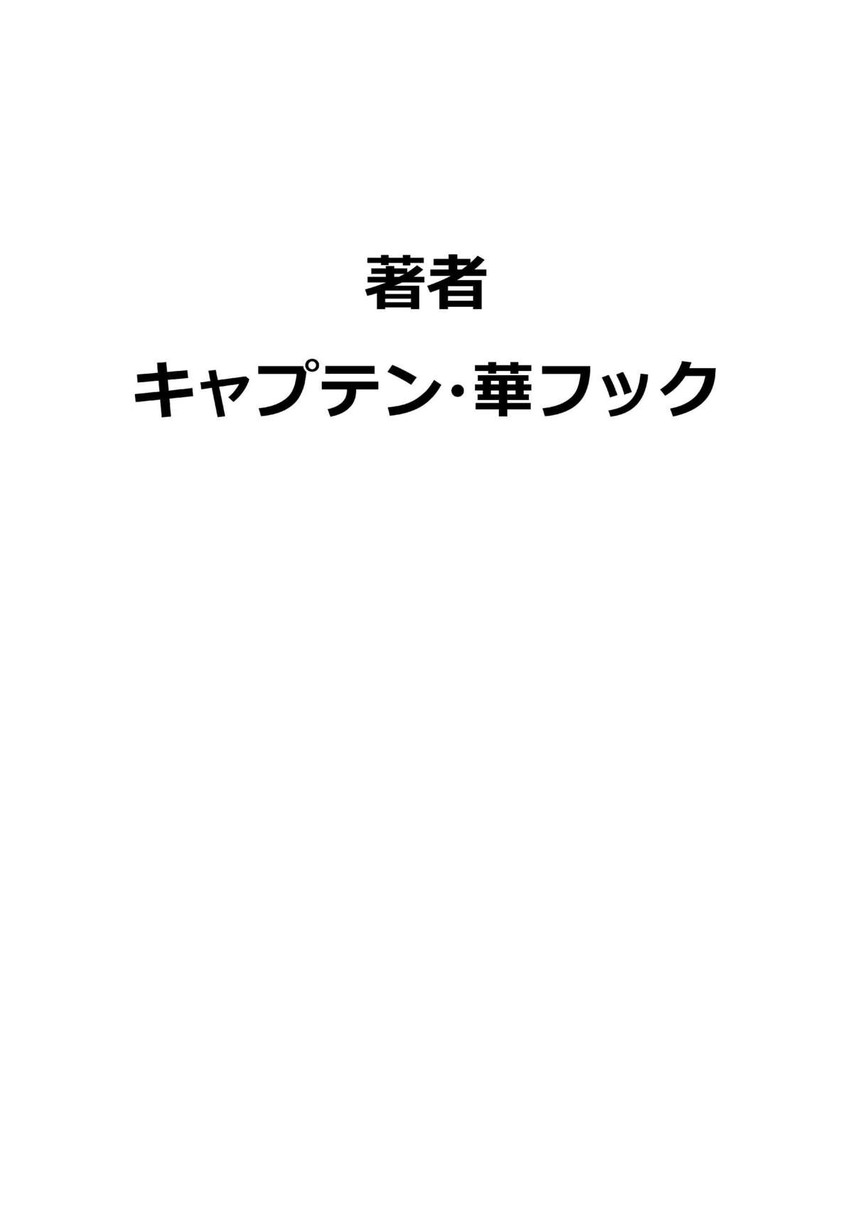 [華フック] 母親失格・私と息子のメス豚寝取られ復讐劇 [英訳] [DL版]