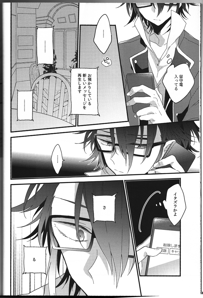 [lozz (紺野せあら)] 明日が死んだ世界で (K)