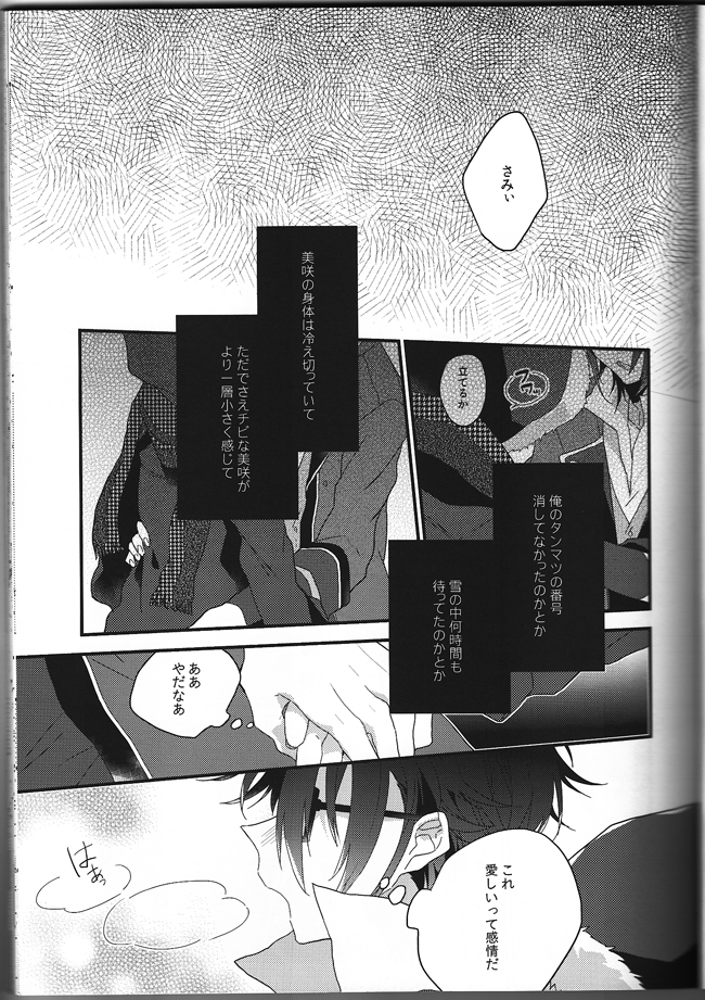 [lozz (紺野せあら)] 明日が死んだ世界で (K)