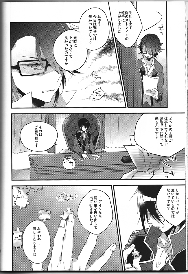 [lozz (紺野せあら)] 明日が死んだ世界で (K)