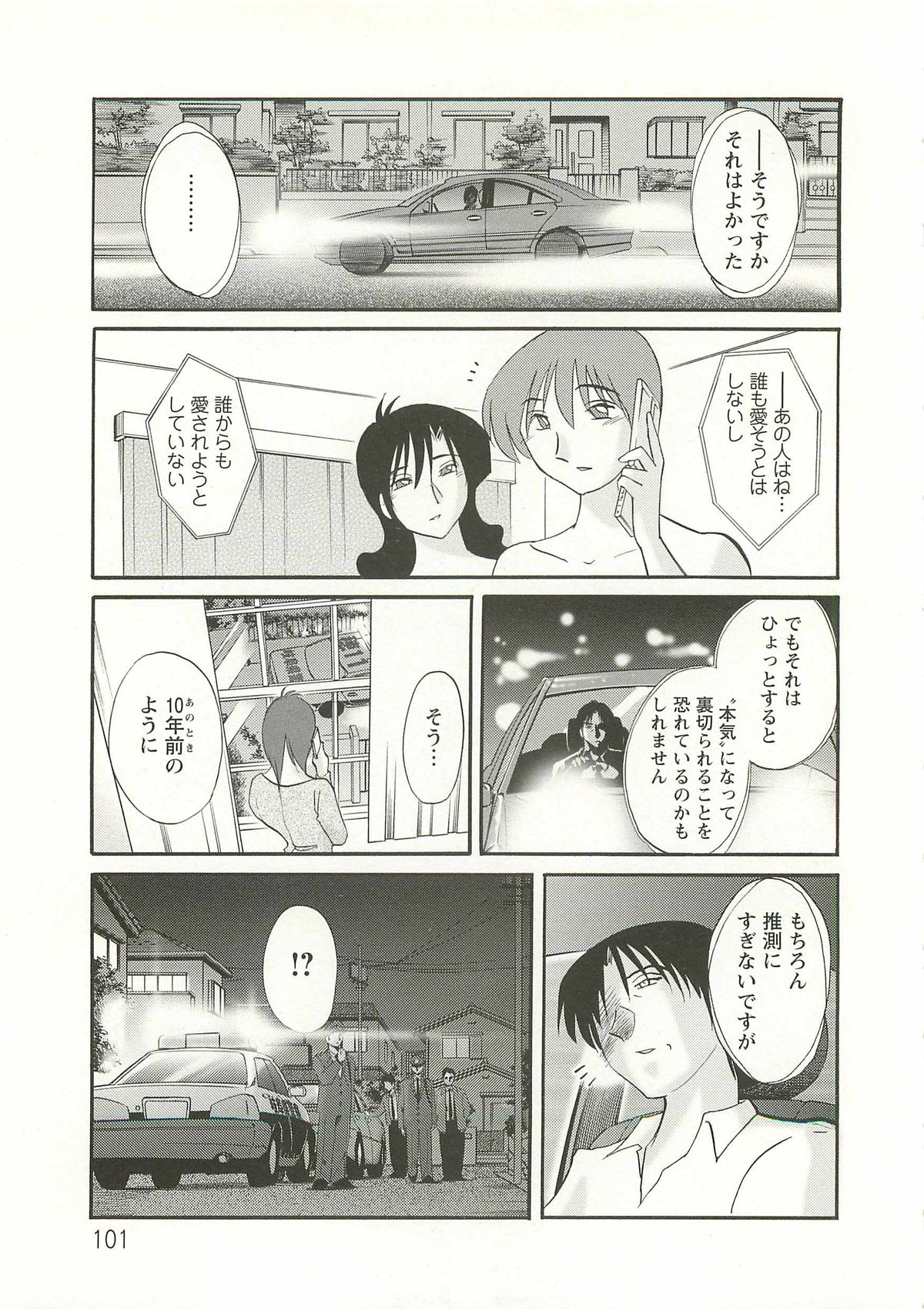 [艶々] たとえば母が Extra 赤