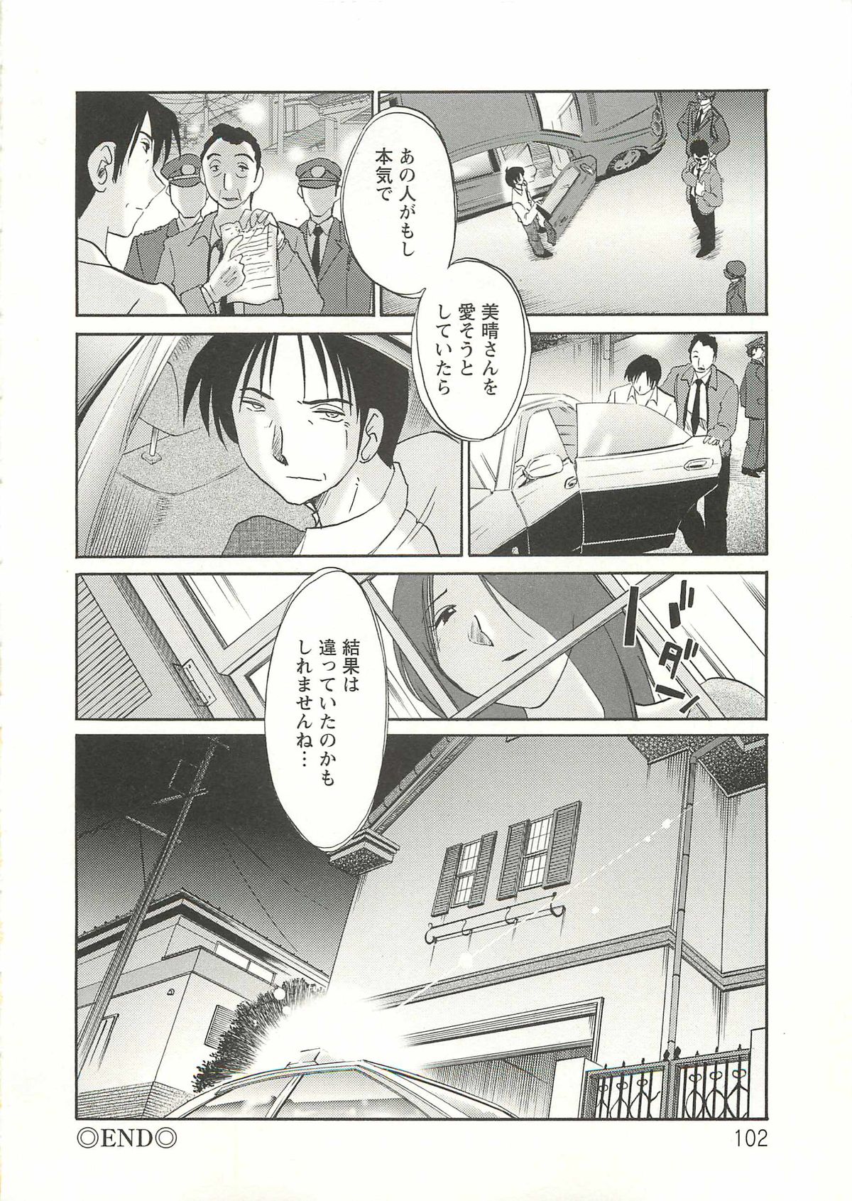 [艶々] たとえば母が Extra 赤