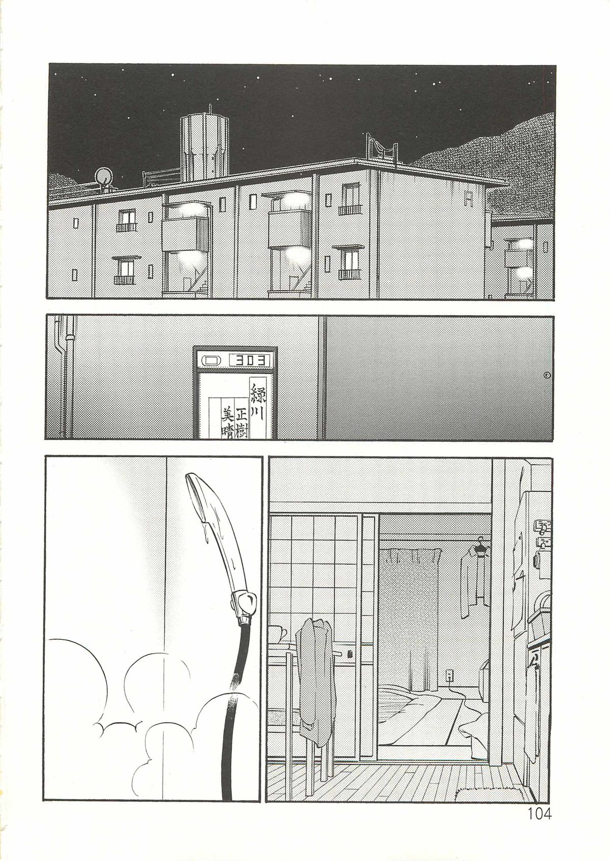 [艶々] たとえば母が Extra 赤