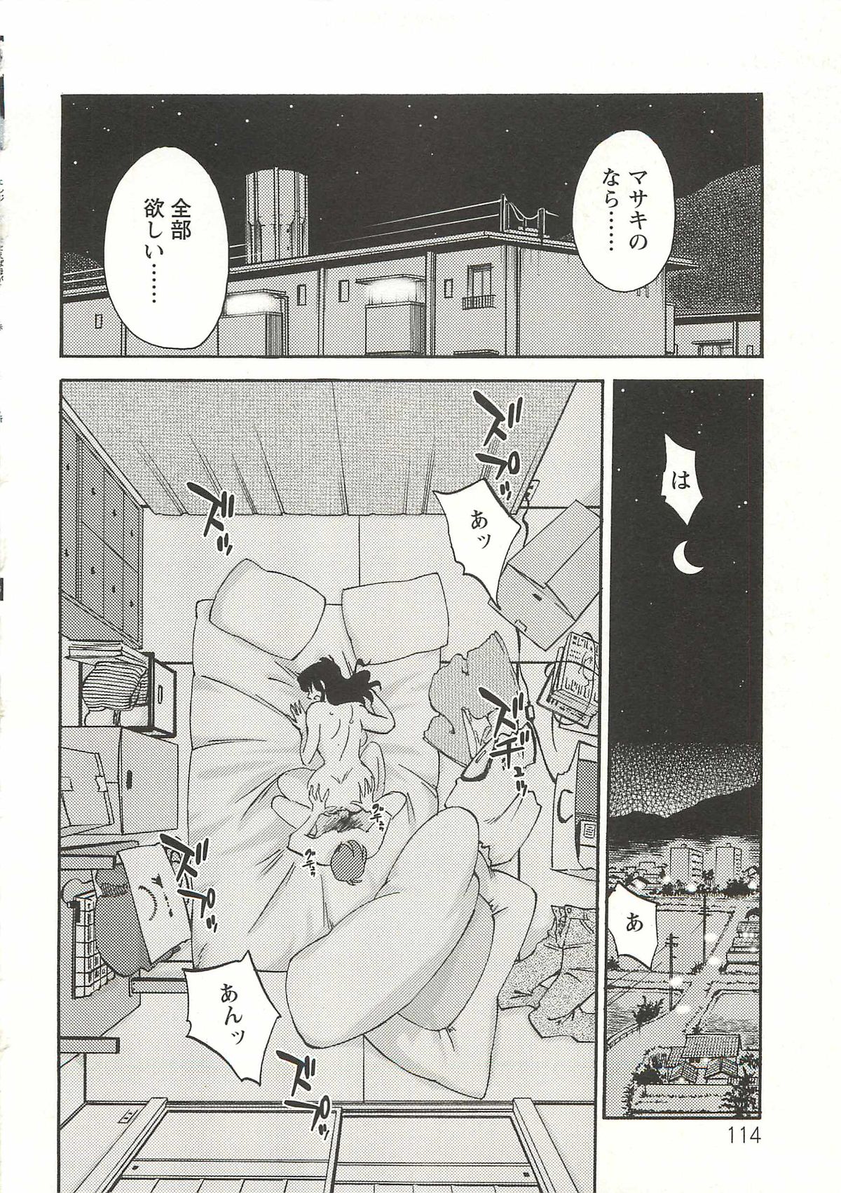 [艶々] たとえば母が Extra 赤