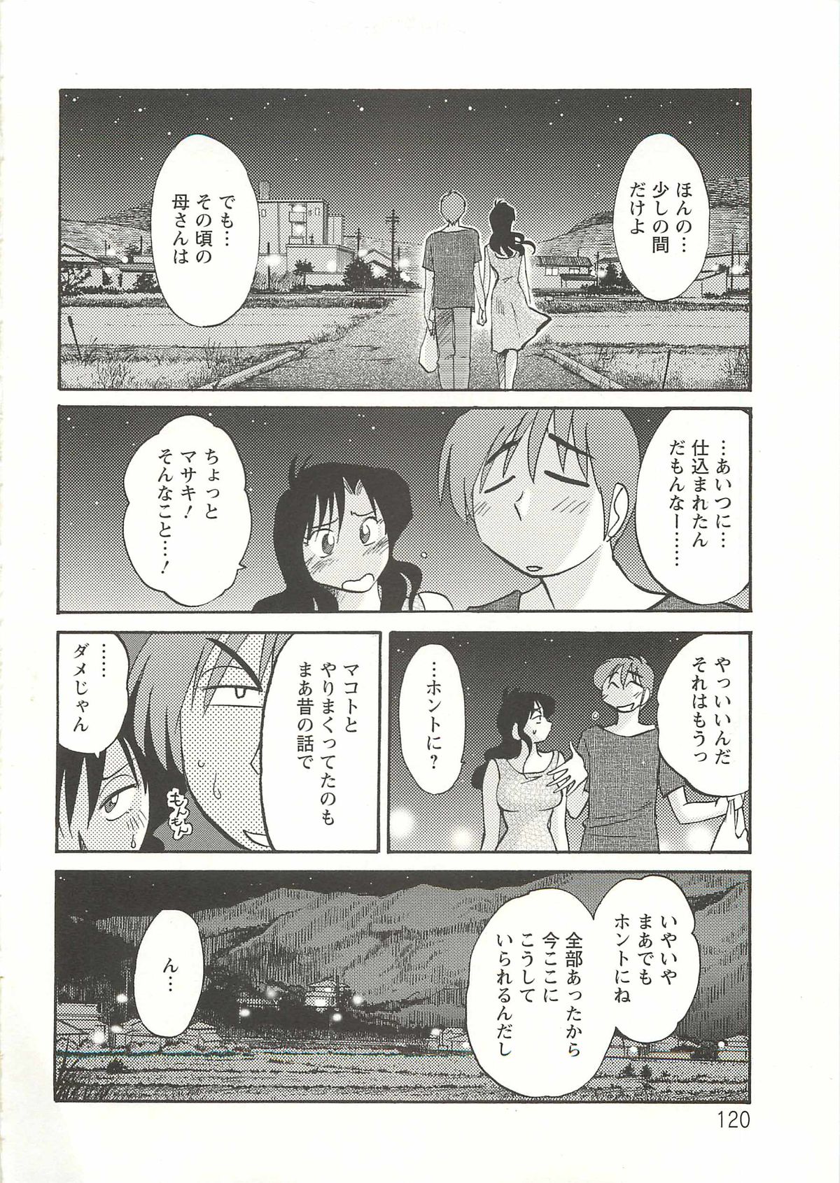 [艶々] たとえば母が Extra 赤