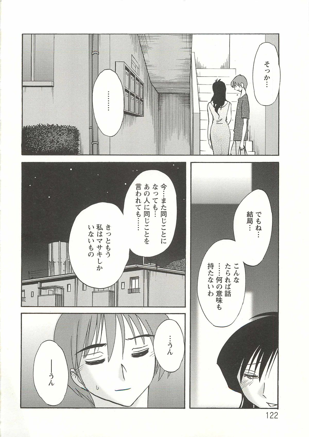 [艶々] たとえば母が Extra 赤