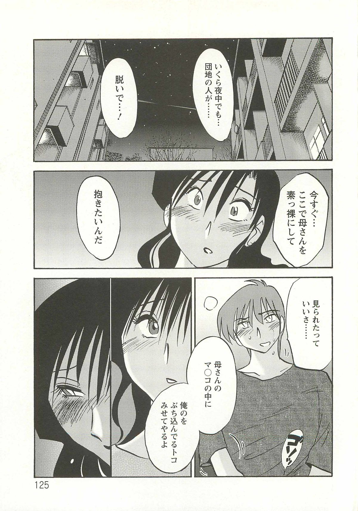 [艶々] たとえば母が Extra 赤