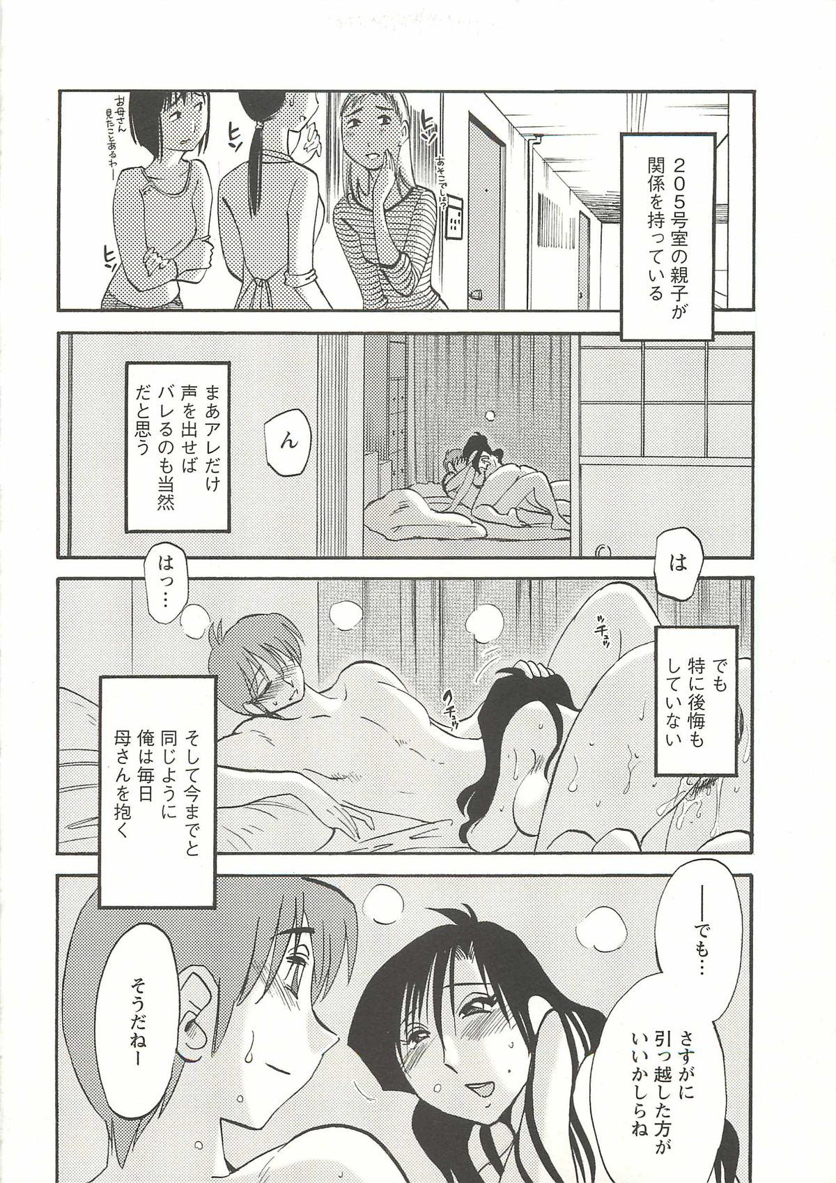 [艶々] たとえば母が Extra 赤