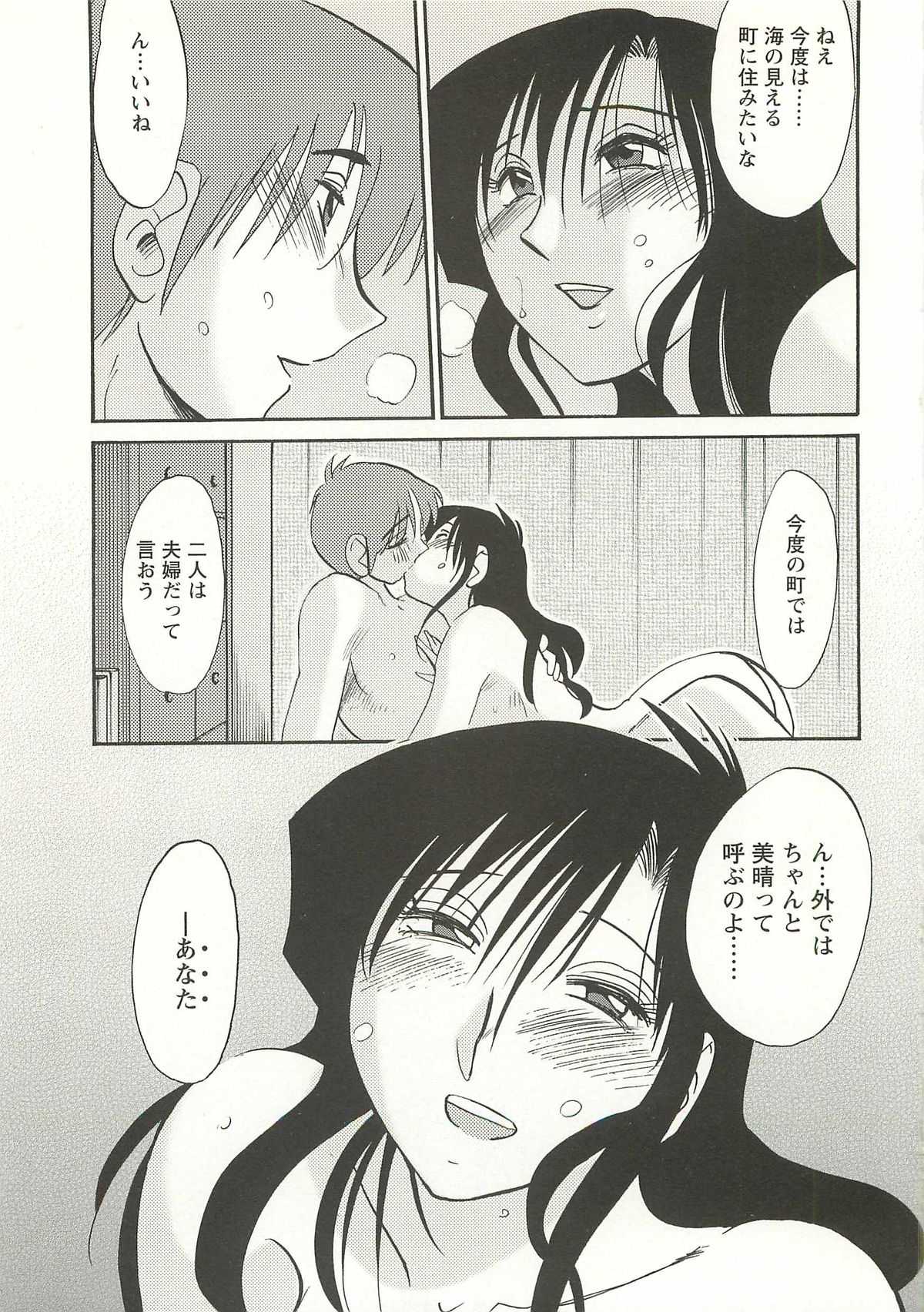 [艶々] たとえば母が Extra 赤