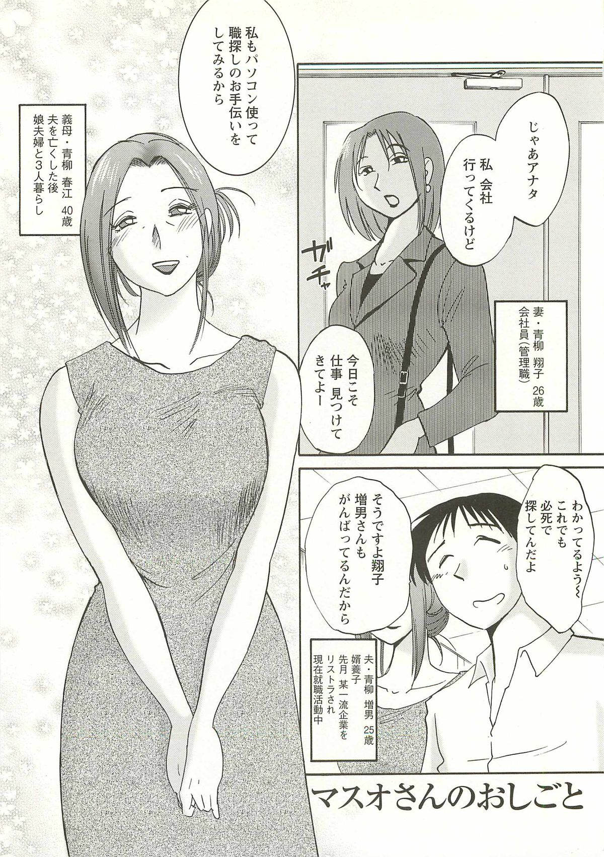 [艶々] たとえば母が Extra 赤