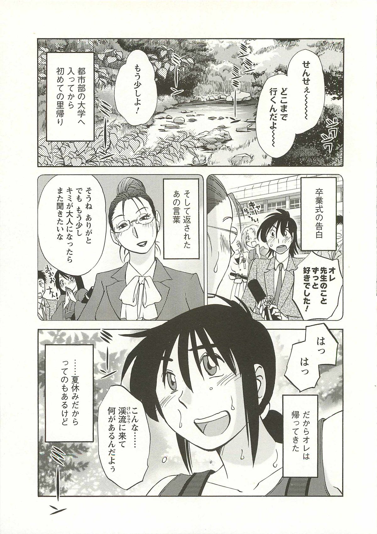 [艶々] たとえば母が Extra 赤