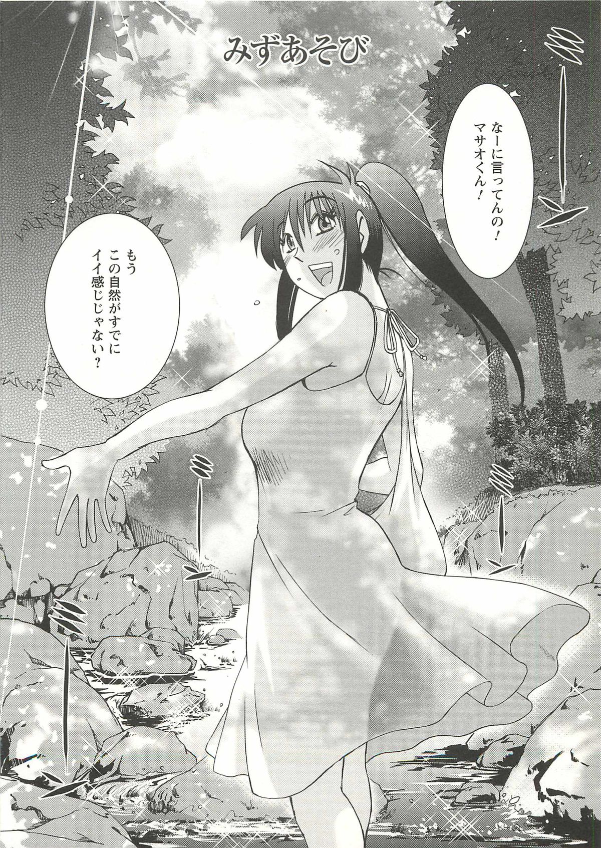 [艶々] たとえば母が Extra 赤