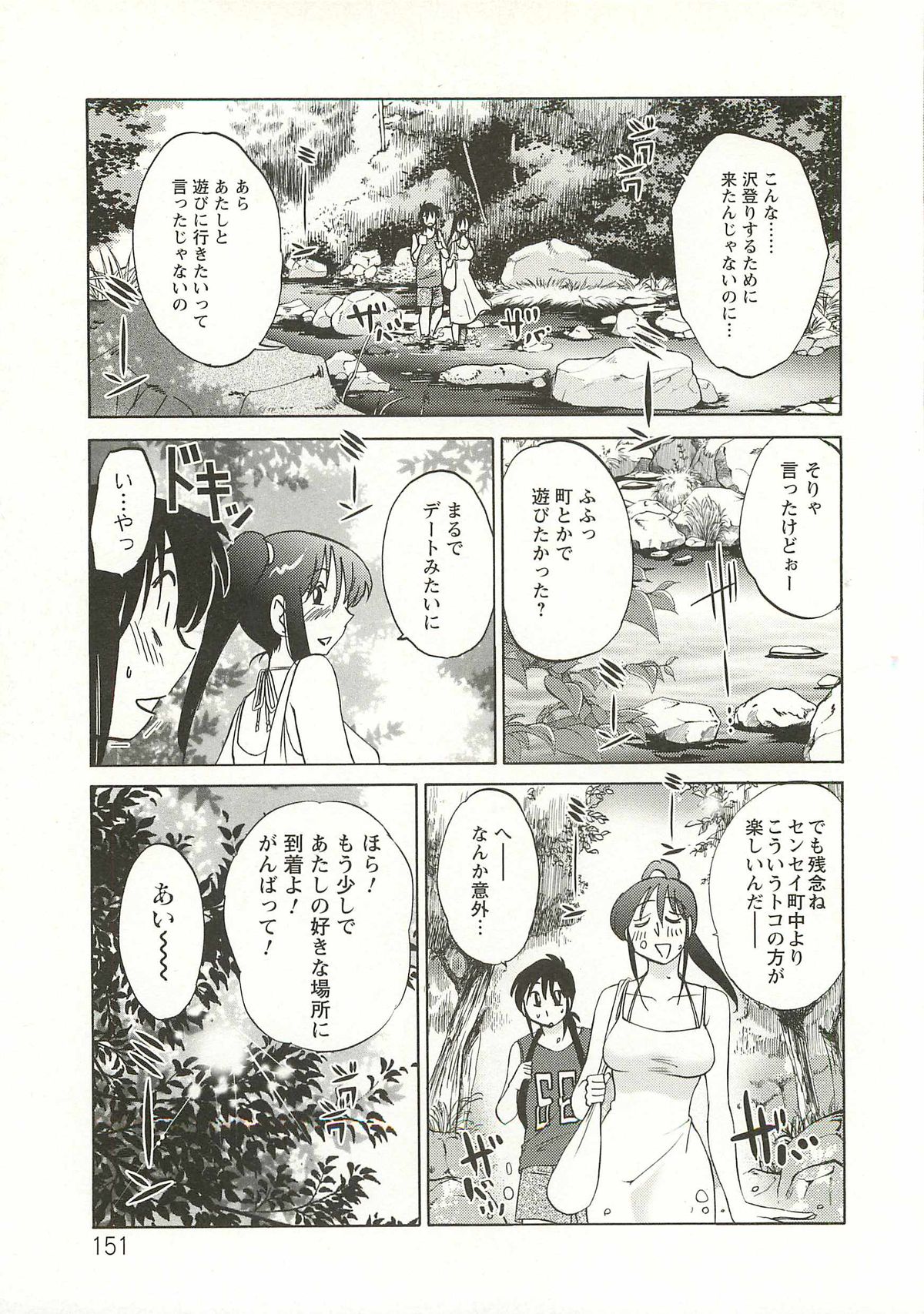 [艶々] たとえば母が Extra 赤