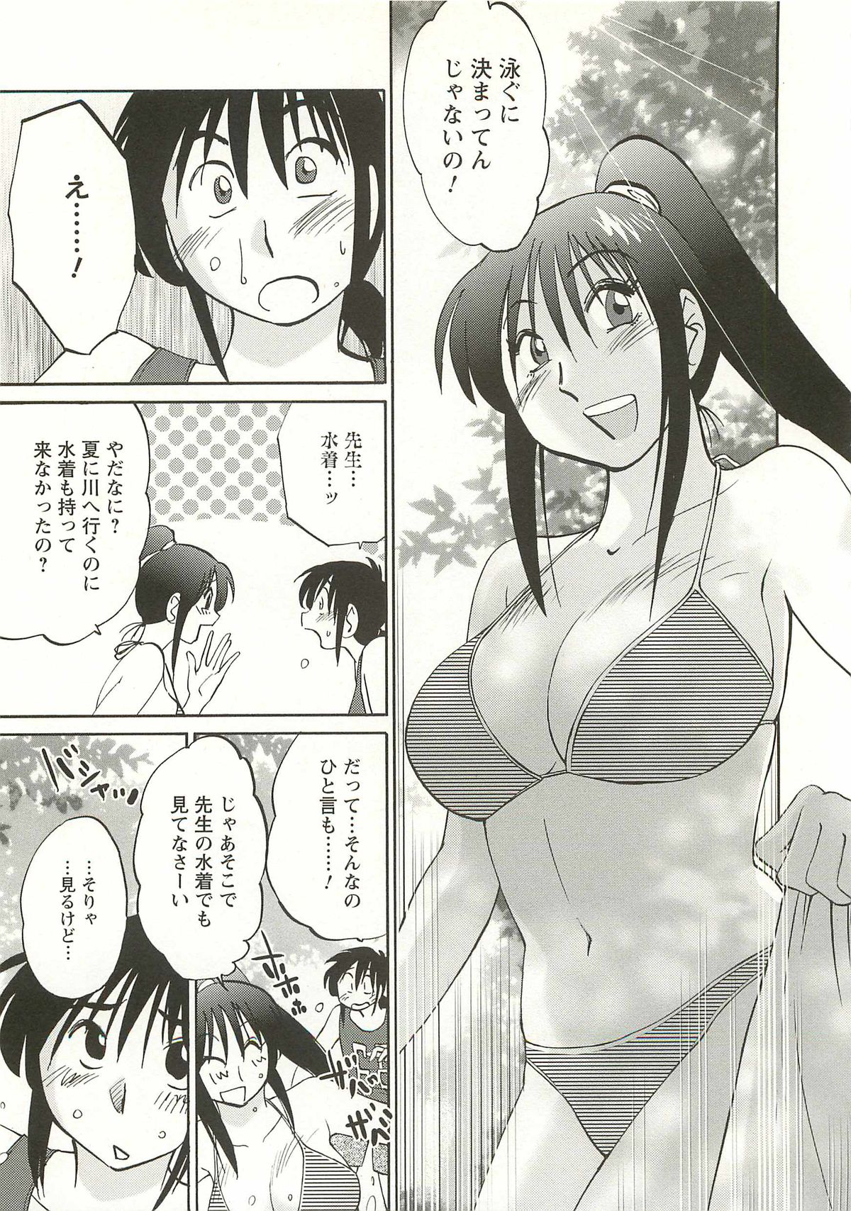 [艶々] たとえば母が Extra 赤