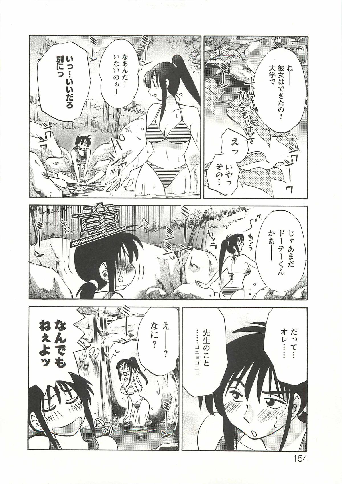 [艶々] たとえば母が Extra 赤