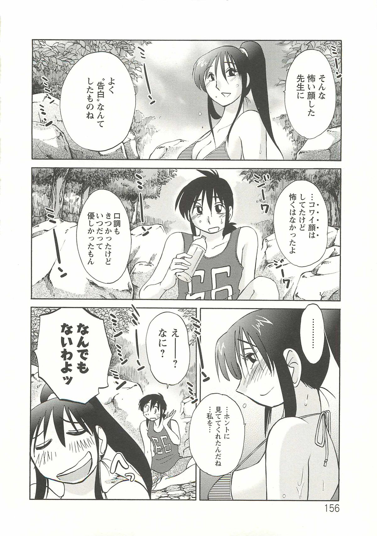 [艶々] たとえば母が Extra 赤