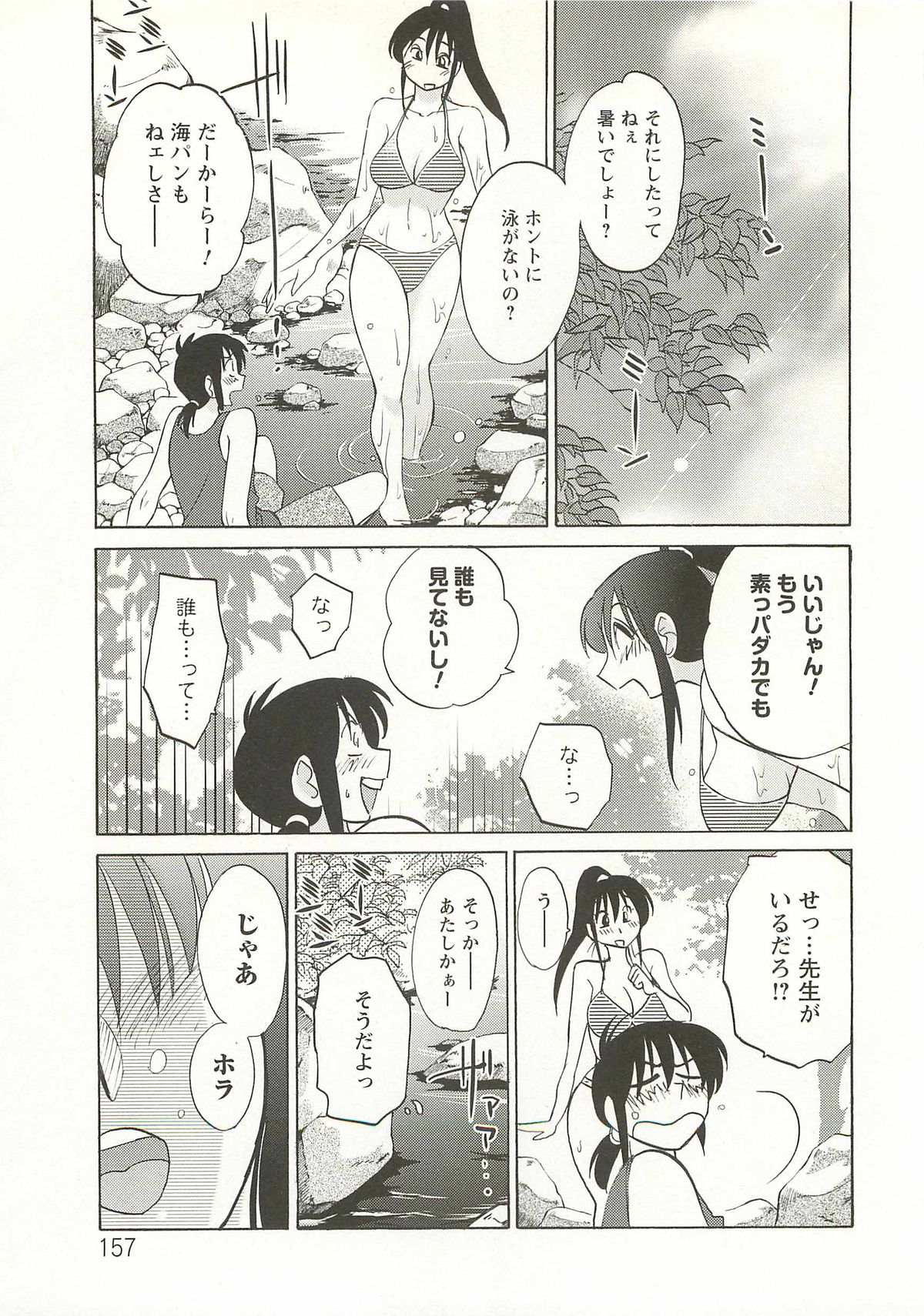 [艶々] たとえば母が Extra 赤