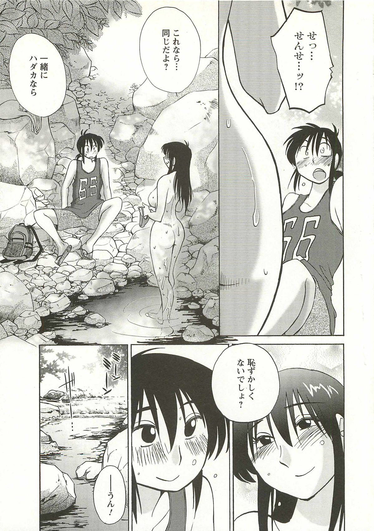 [艶々] たとえば母が Extra 赤