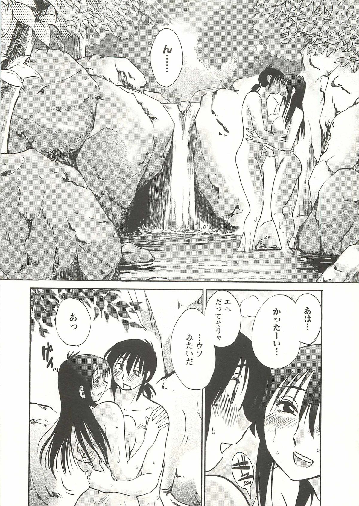 [艶々] たとえば母が Extra 赤