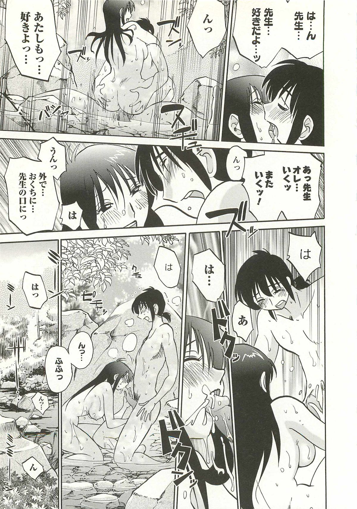 [艶々] たとえば母が Extra 赤