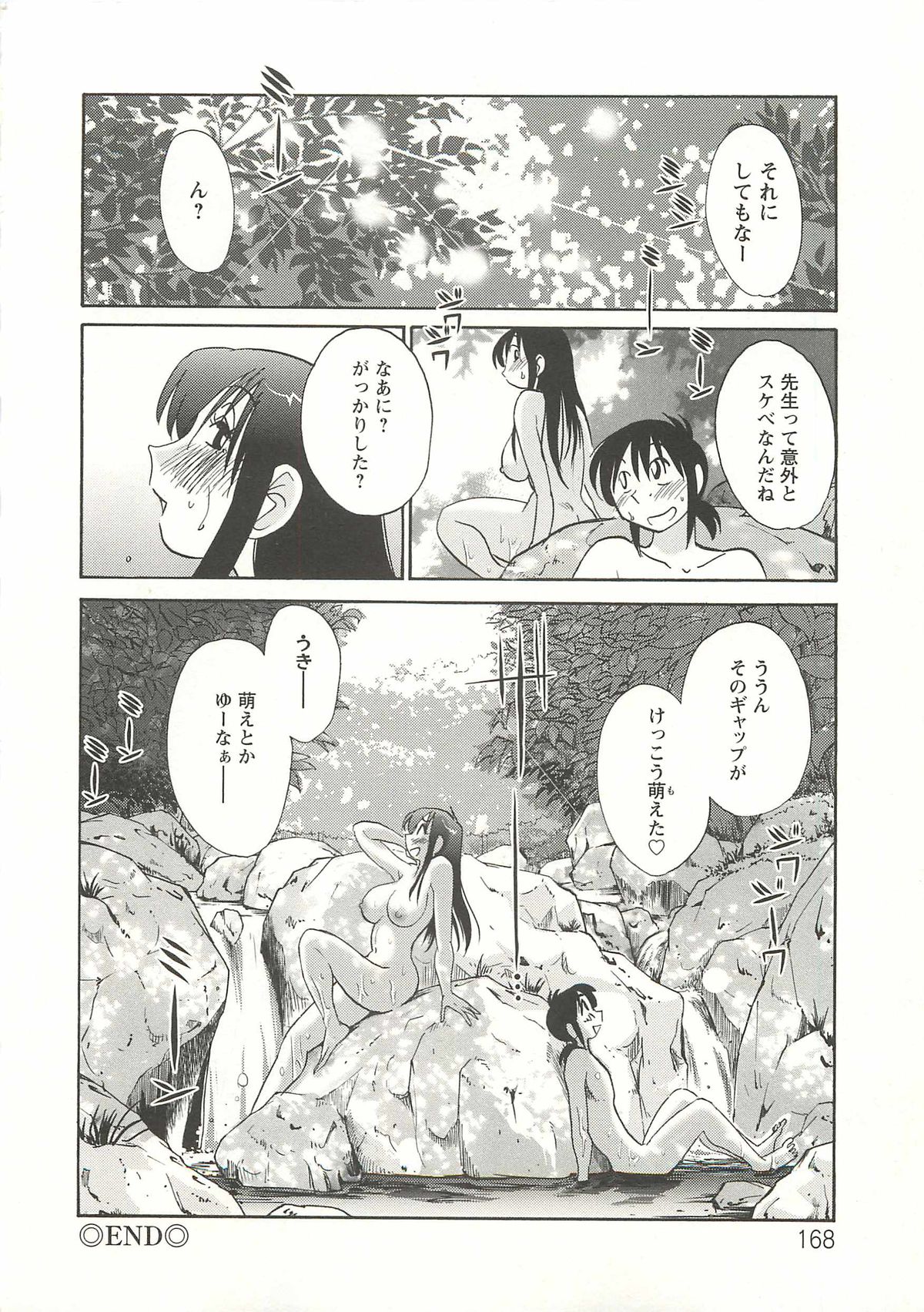 [艶々] たとえば母が Extra 赤