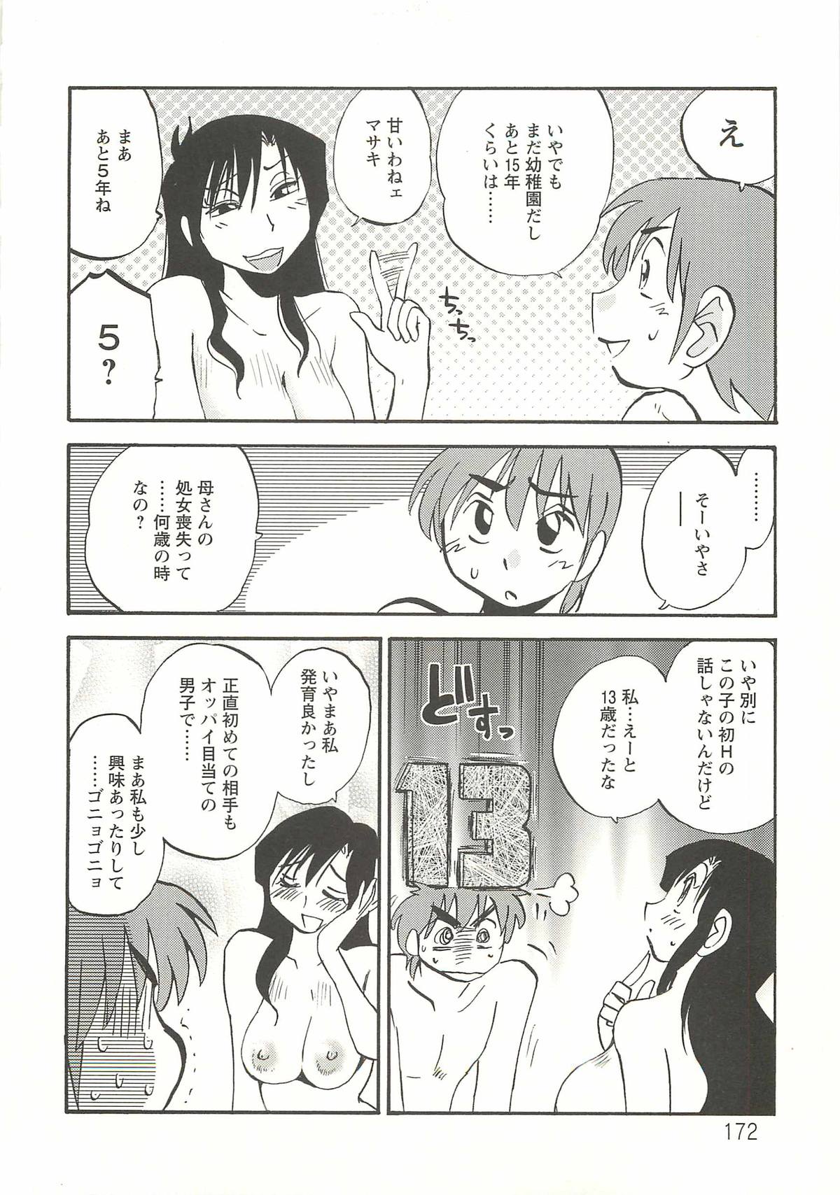 [艶々] たとえば母が Extra 赤