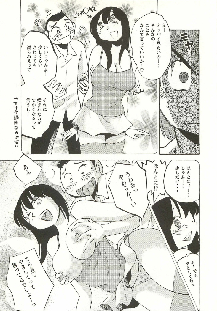 [艶々] たとえば母が Extra 赤