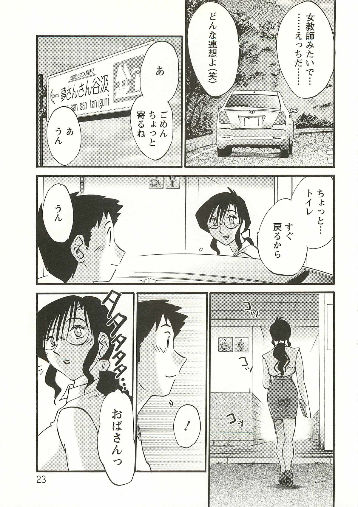 [艶々] たとえば母が Extra 赤