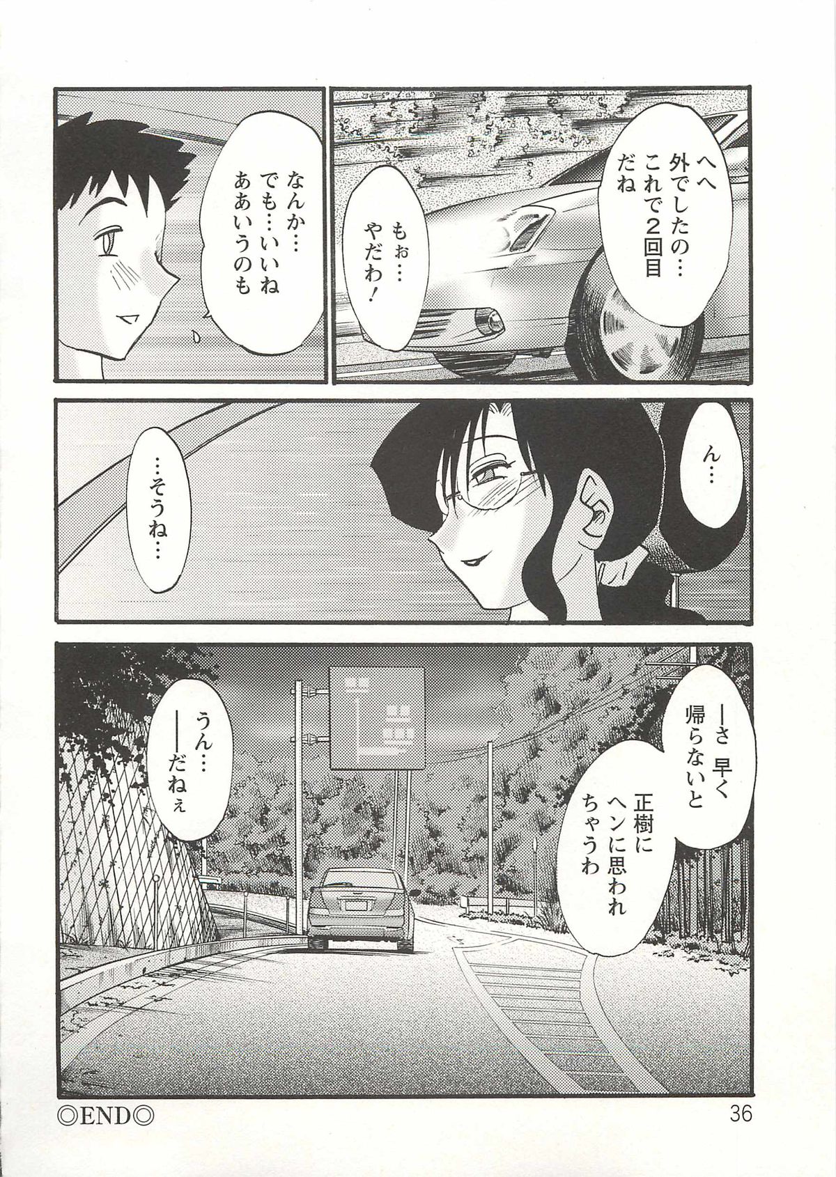 [艶々] たとえば母が Extra 赤