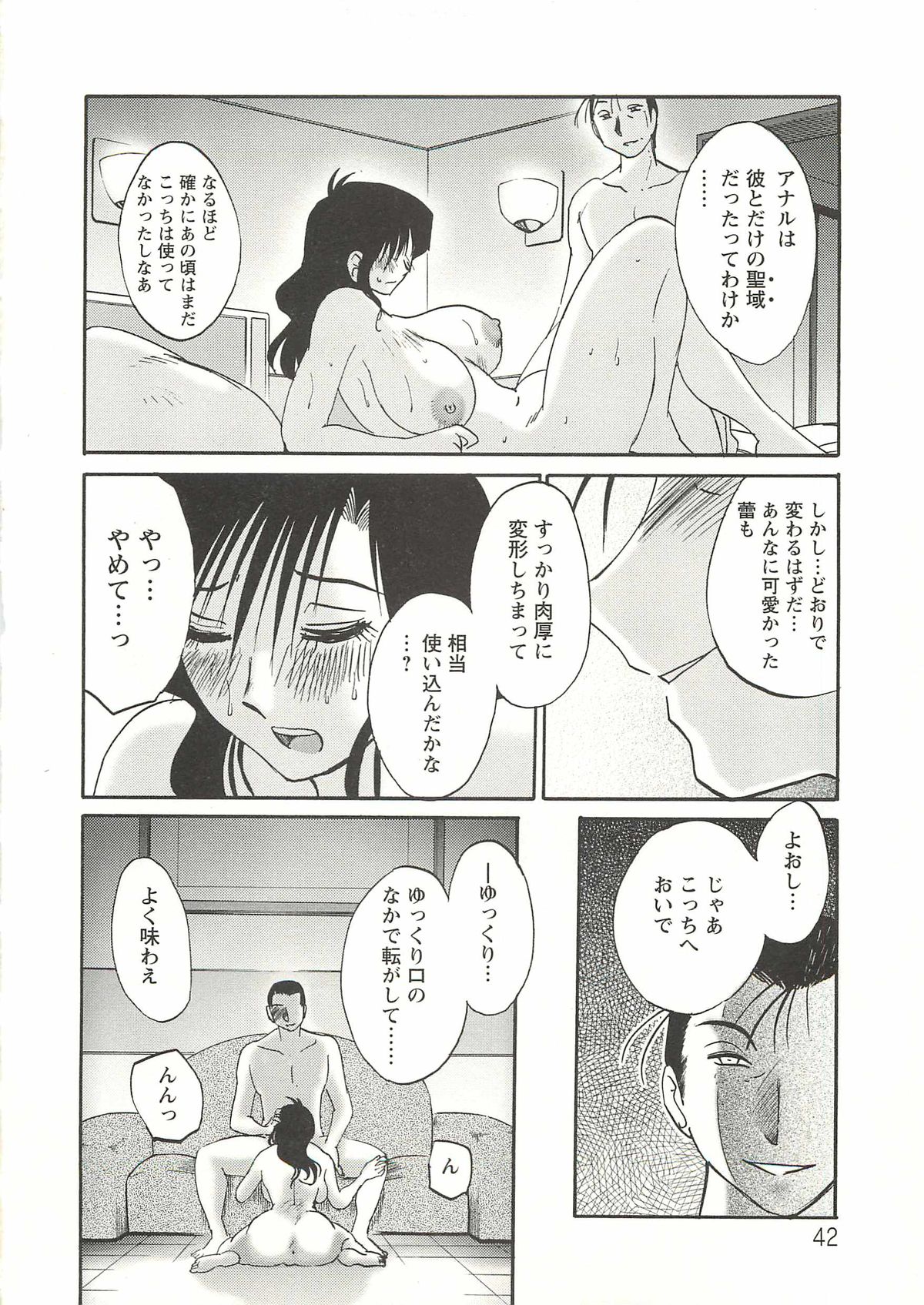 [艶々] たとえば母が Extra 赤